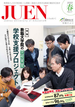 広報誌JUEN47号