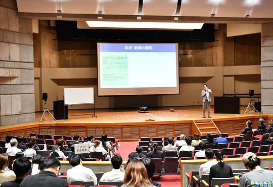 いじめ・生徒指導研究研修センター設置記念フォーラム