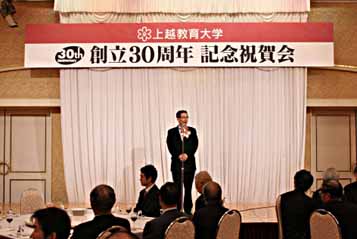 創立30周年記念祝賀会